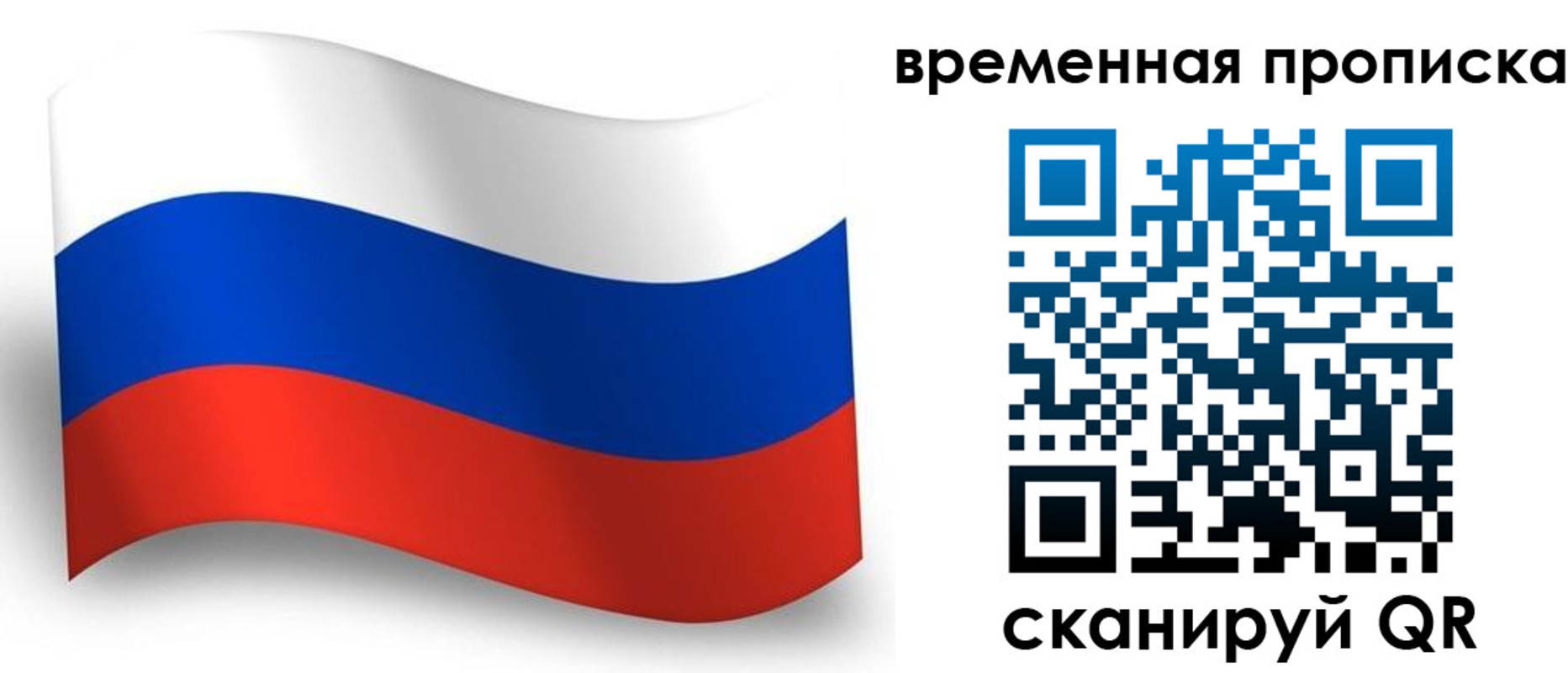 прописка от собственника в Лыткарино