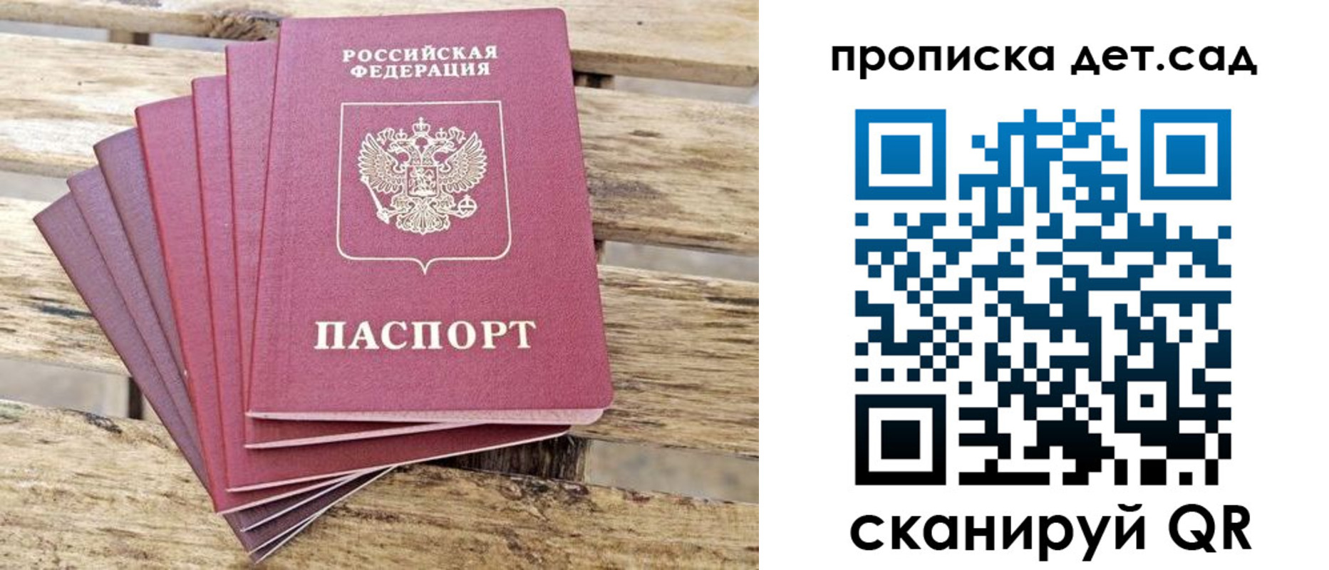 прописка штамп в Лыткарино