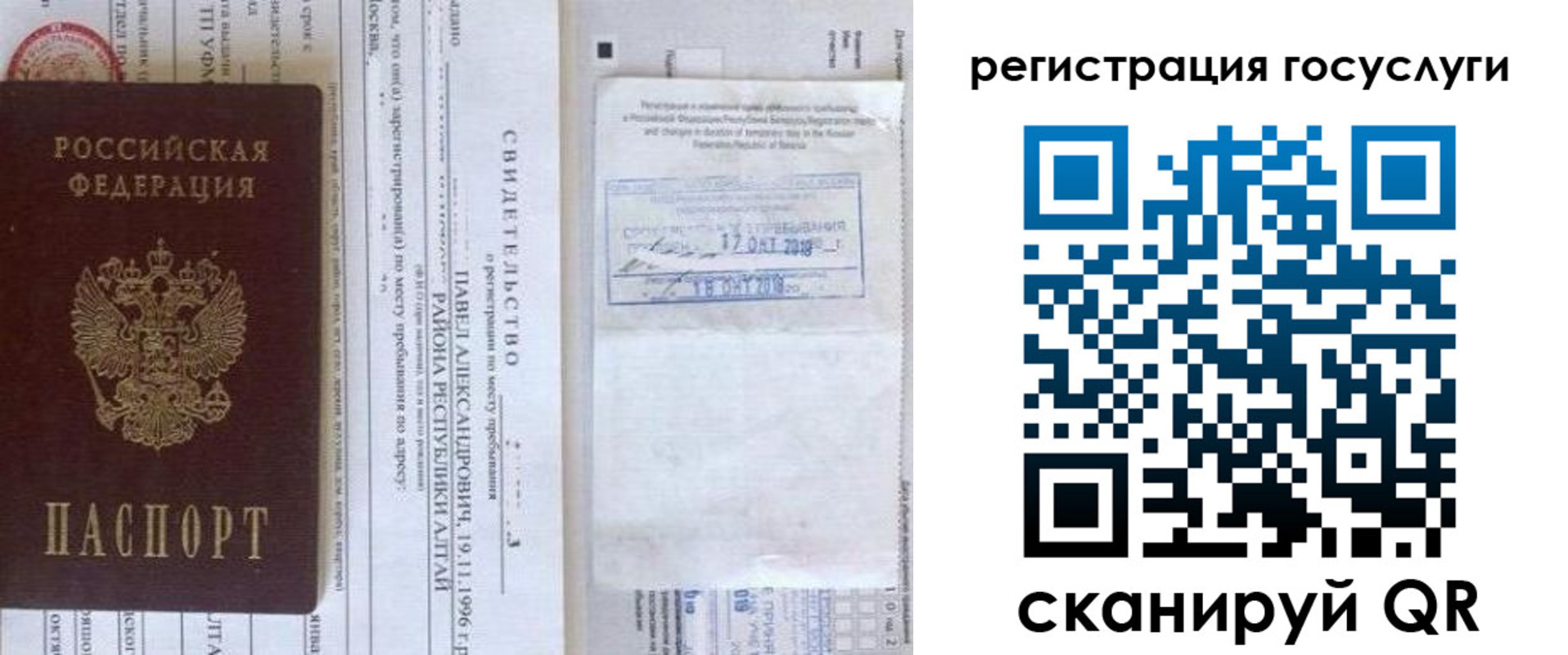 прописка иностранных граждан в Лыткарино